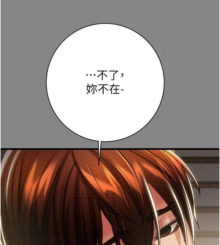 掠夺行动第78話-要滿足我不容易哦♥