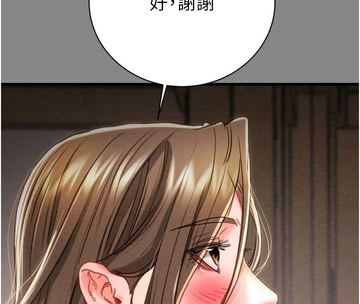 掠夺行动第78話-要滿足我不容易哦♥