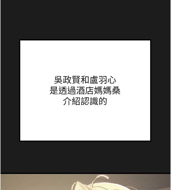 掠夺行动第78話-要滿足我不容易哦♥