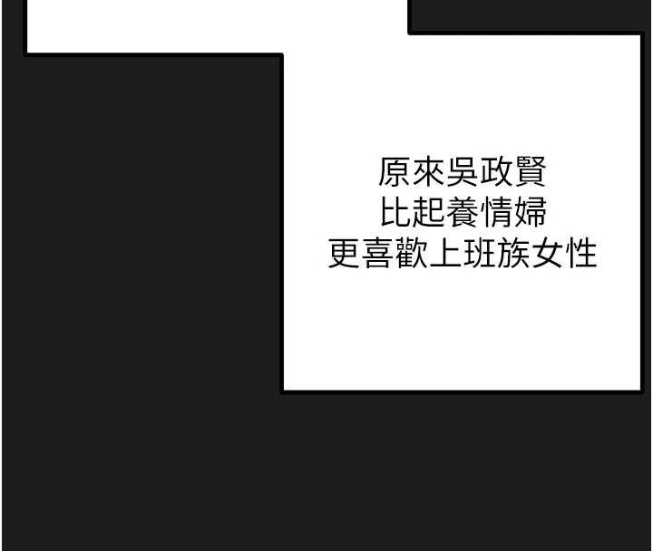 掠夺行动第78話-要滿足我不容易哦♥