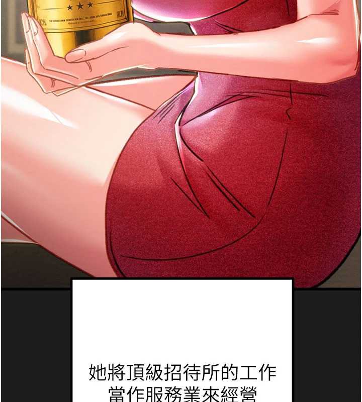 掠夺行动第78話-要滿足我不容易哦♥