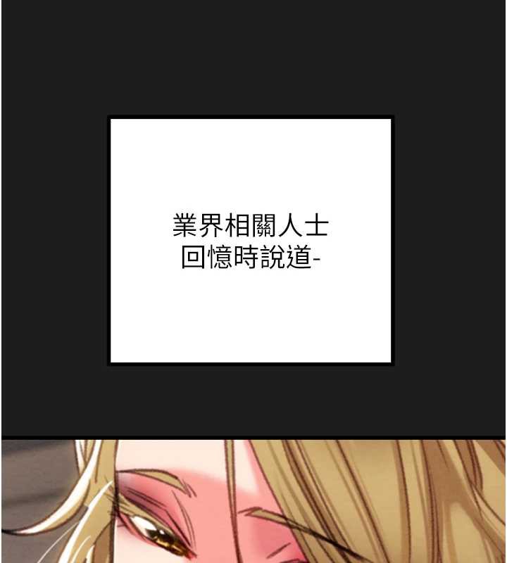 掠夺行动第78話-要滿足我不容易哦♥