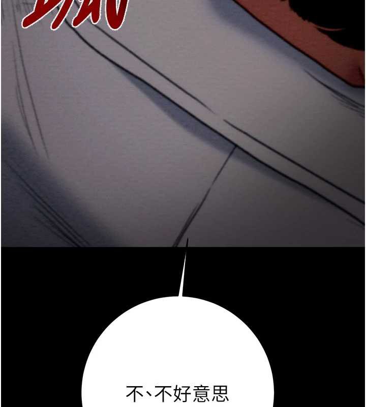 掠夺行动第78話-要滿足我不容易哦♥