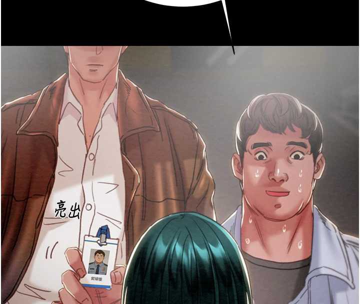 掠夺行动第78話-要滿足我不容易哦♥