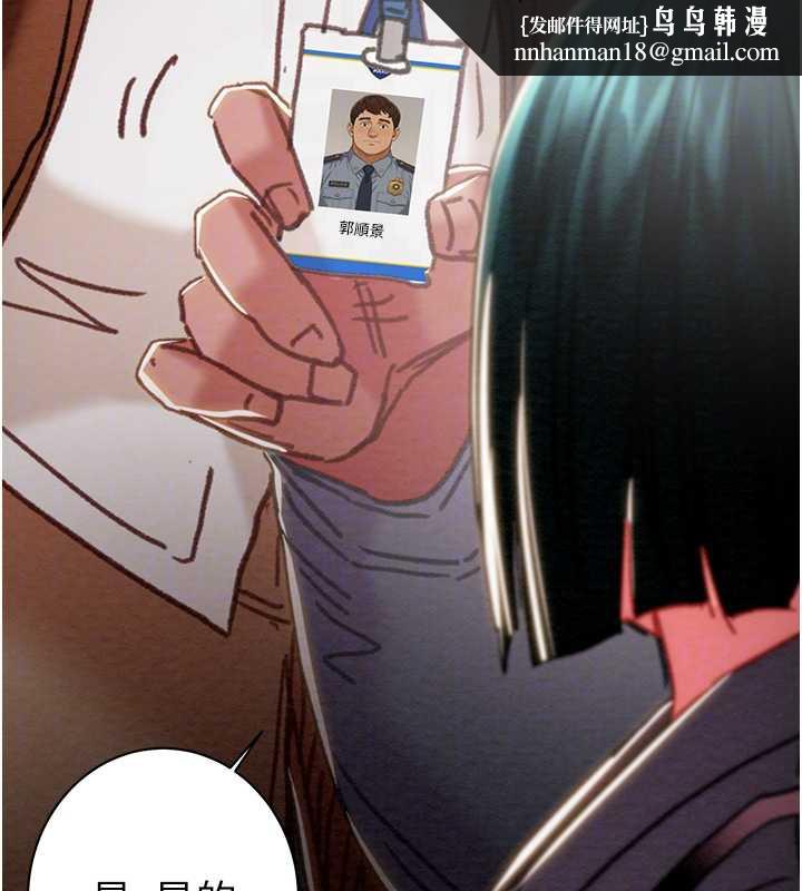 掠夺行动第78話-要滿足我不容易哦♥