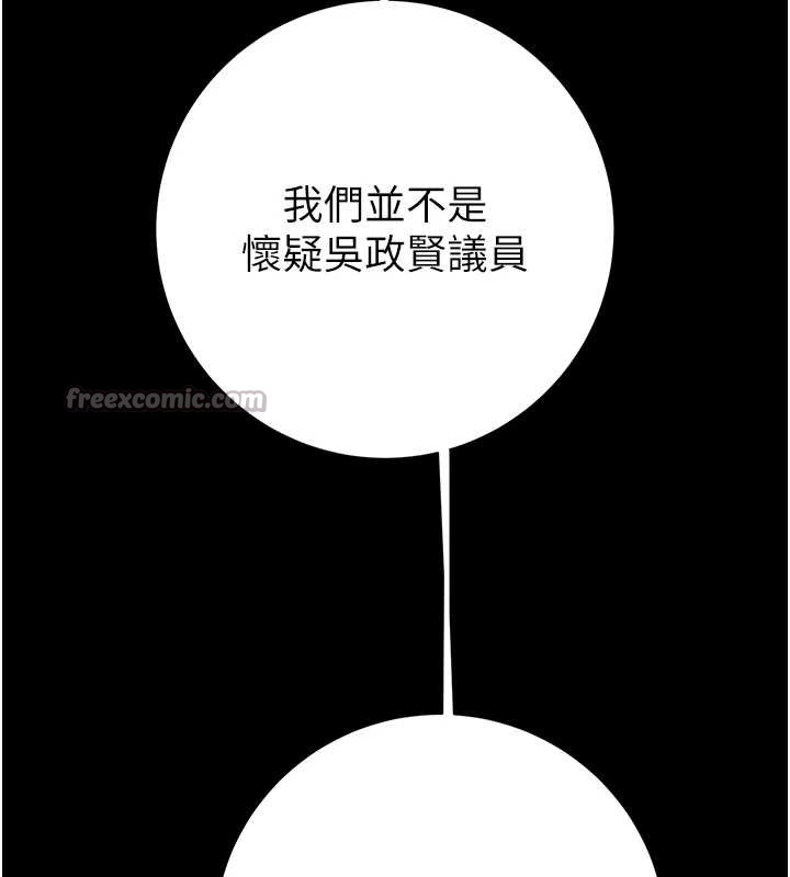 掠夺行动第78話-要滿足我不容易哦♥