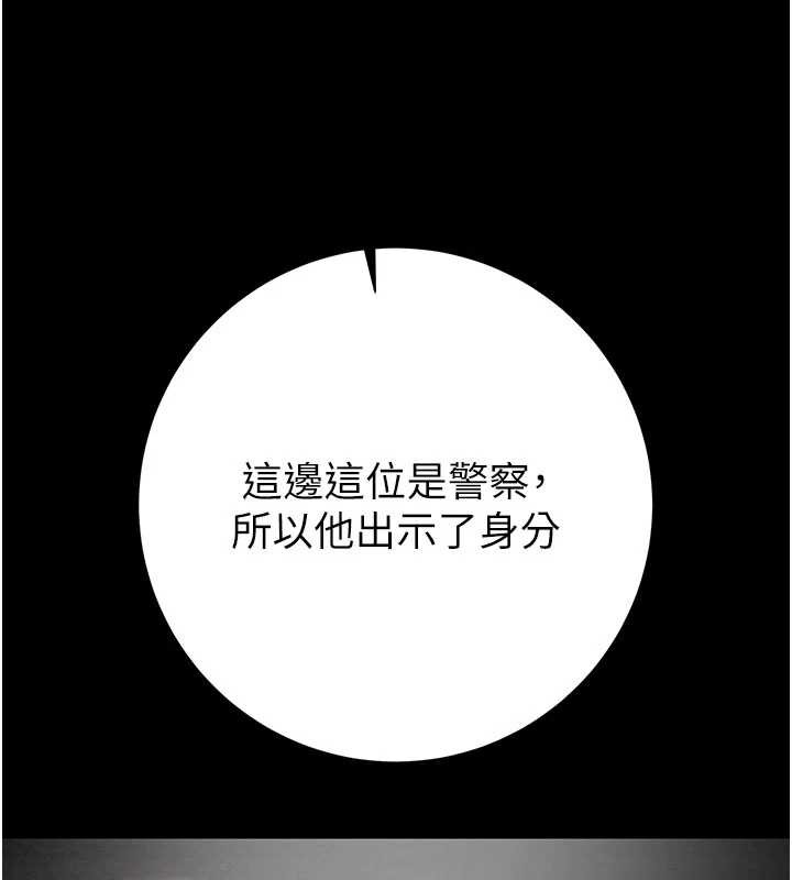 掠夺行动第78話-要滿足我不容易哦♥