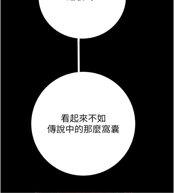 掠夺行动第78話-要滿足我不容易哦♥