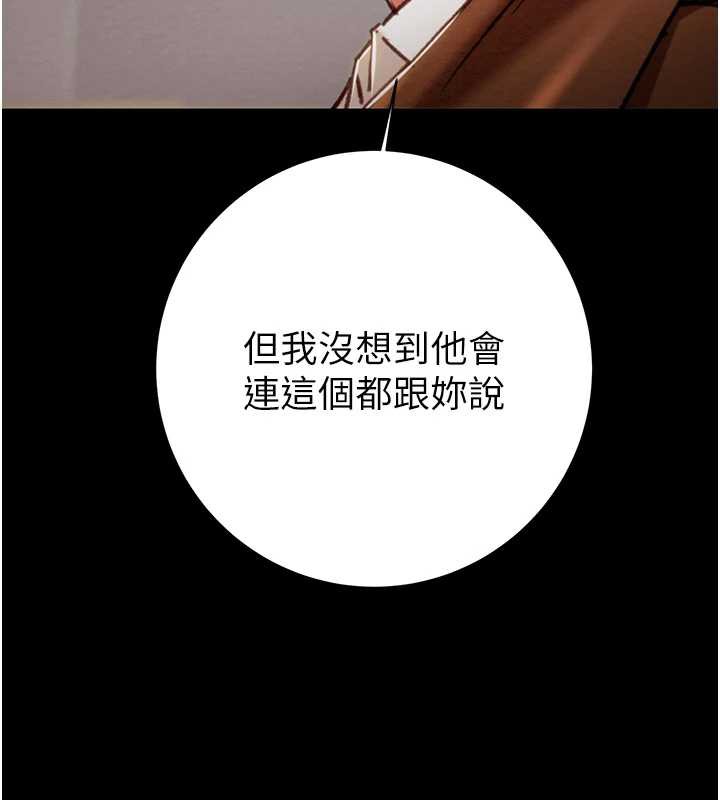 掠夺行动第78話-要滿足我不容易哦♥