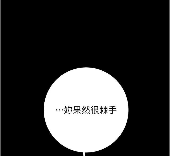 掠夺行动第78話-要滿足我不容易哦♥