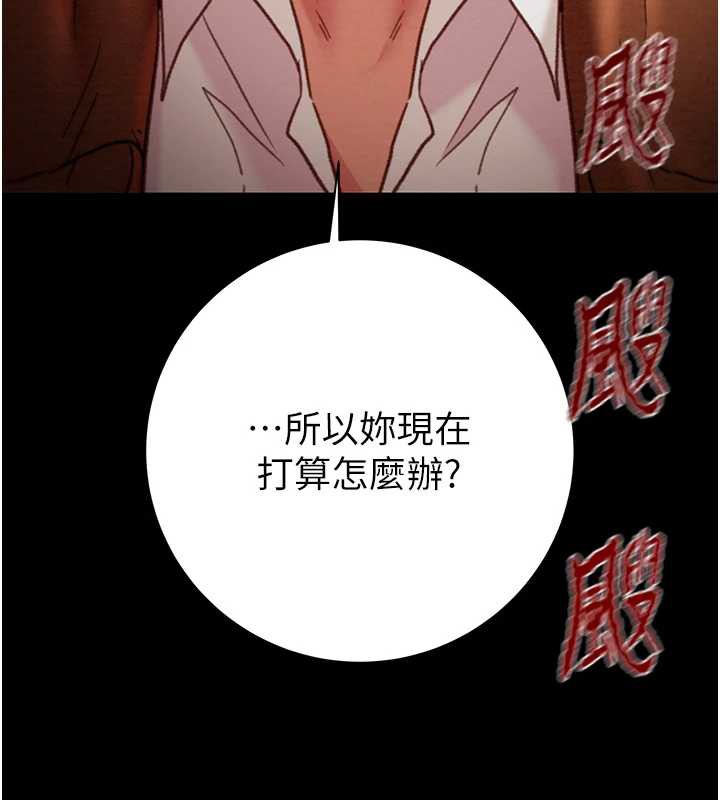 掠夺行动第78話-要滿足我不容易哦♥