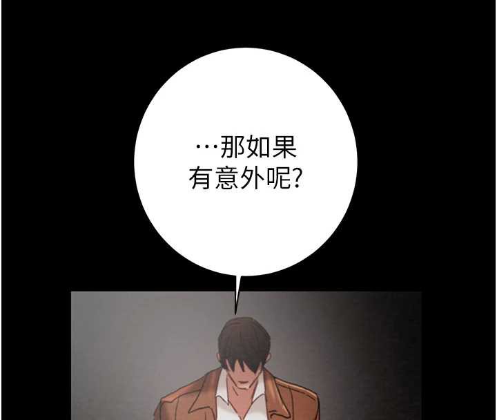 掠夺行动第78話-要滿足我不容易哦♥