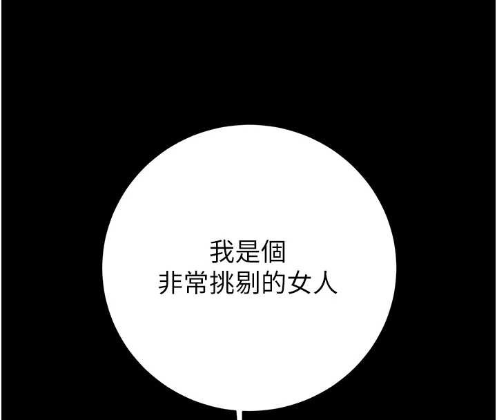 掠夺行动第78話-要滿足我不容易哦♥