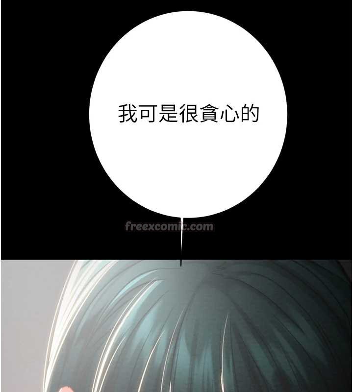 掠夺行动第78話-要滿足我不容易哦♥