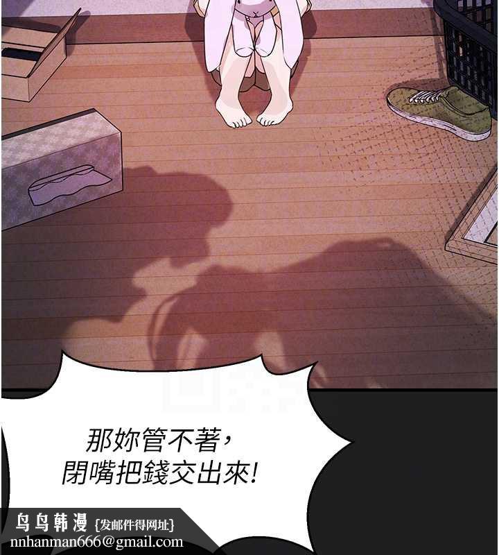 垃圾堆捡到宠物系萌妹第21話-關於「她」的過去…