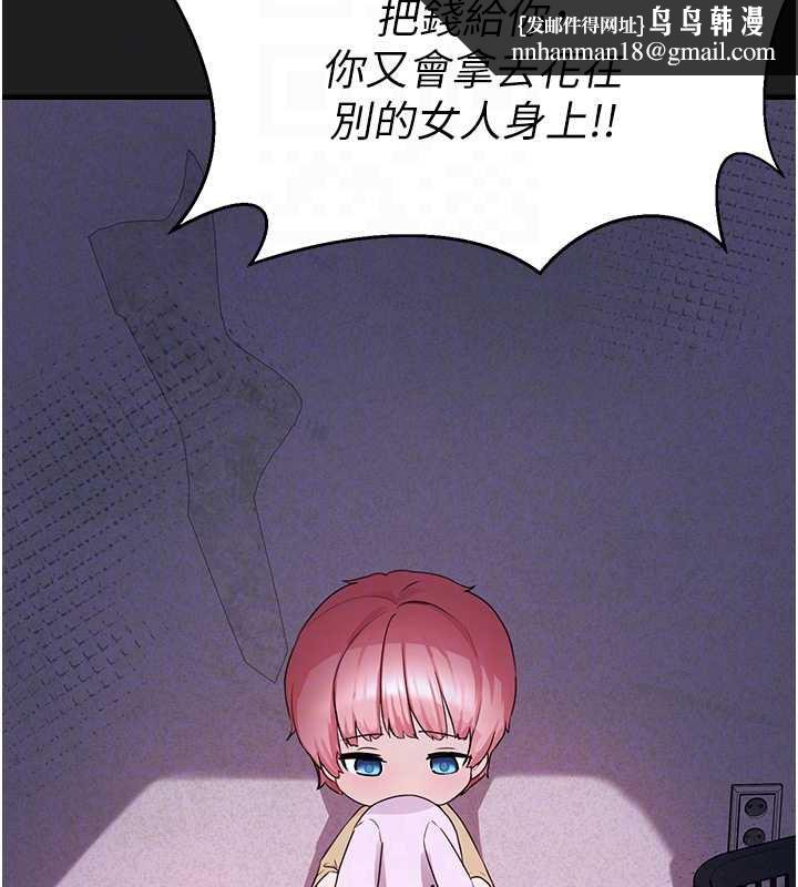 垃圾堆捡到宠物系萌妹第21話-關於「她」的過去…