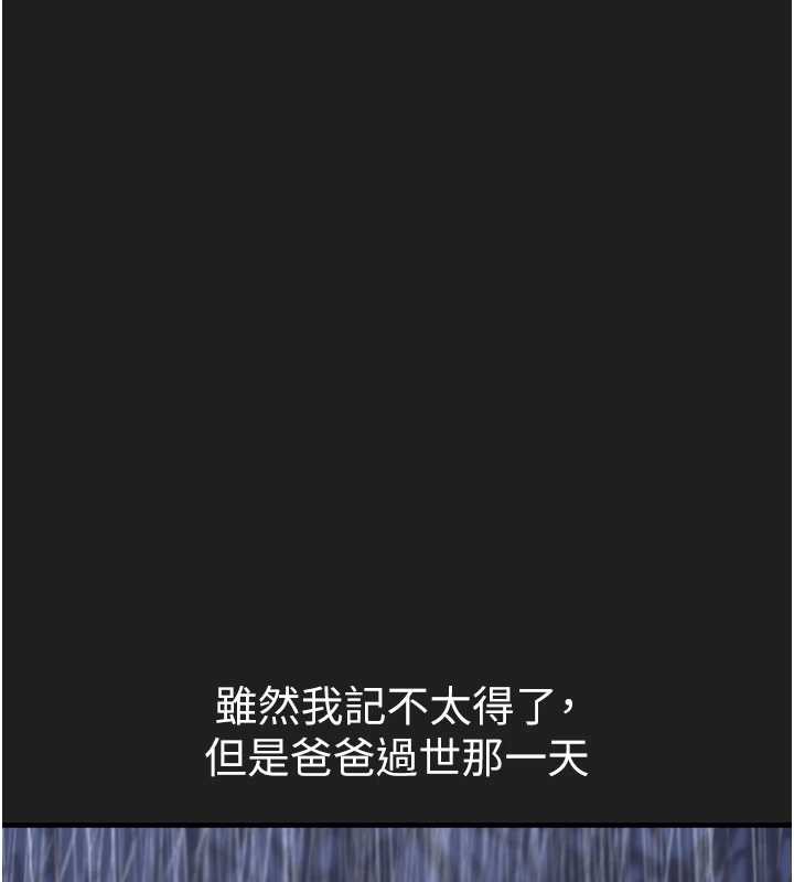 垃圾堆捡到宠物系萌妹第21話-關於「她」的過去…