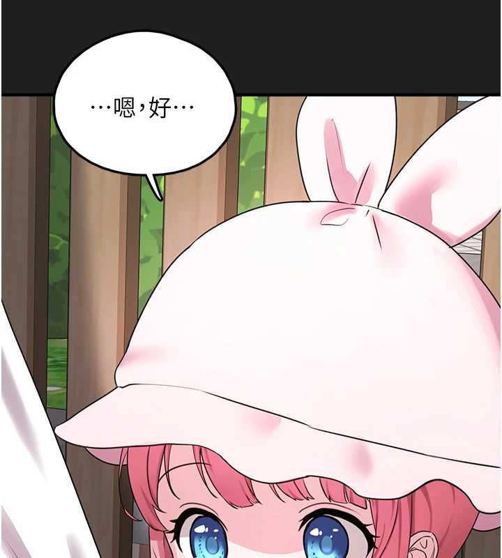 垃圾堆捡到宠物系萌妹第21話-關於「她」的過去…