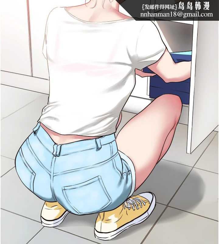 不要恋爱要打炮第16話-你是不是有別的女人了?