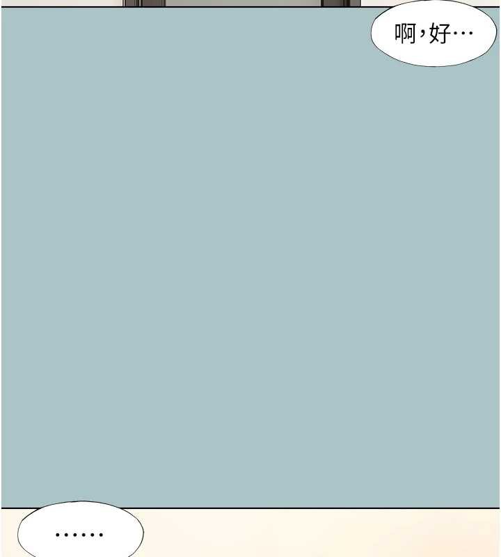 不要恋爱要打炮第16話-你是不是有別的女人了?