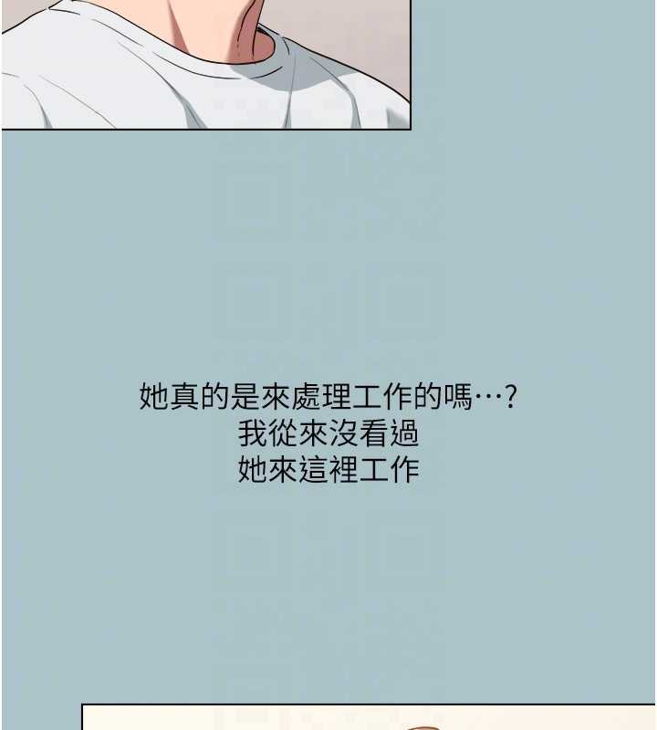 不要恋爱要打炮第16話-你是不是有別的女人了?