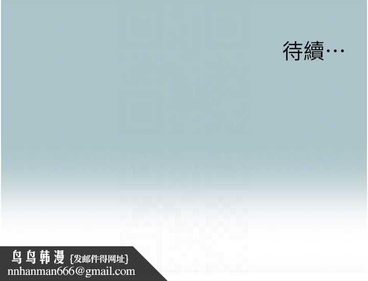 不要恋爱要打炮第16話-你是不是有別的女人了?