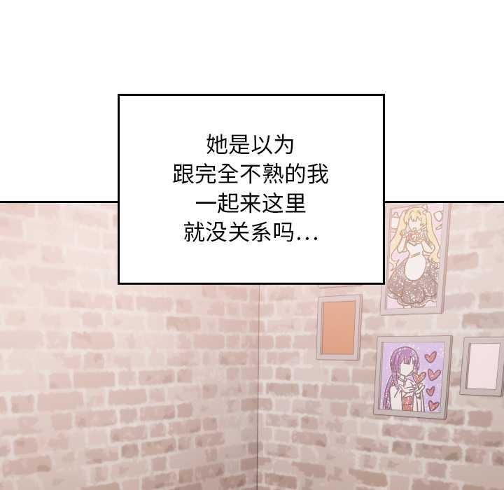 校花的雙麪生活第12話