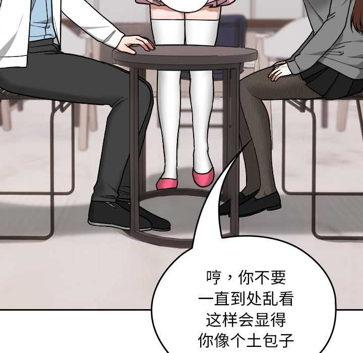 校花的雙麪生活第12話