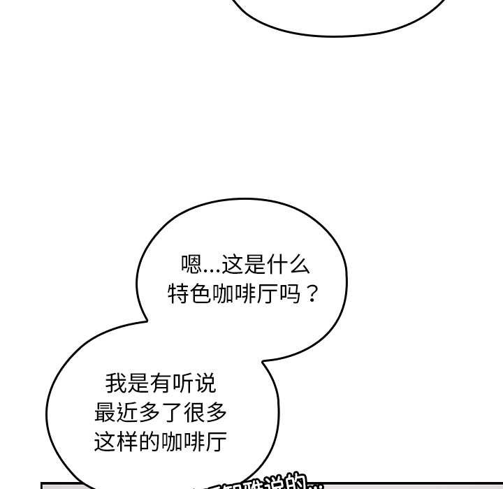 校花的雙麪生活第12話