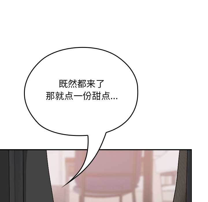 校花的雙麪生活第12話