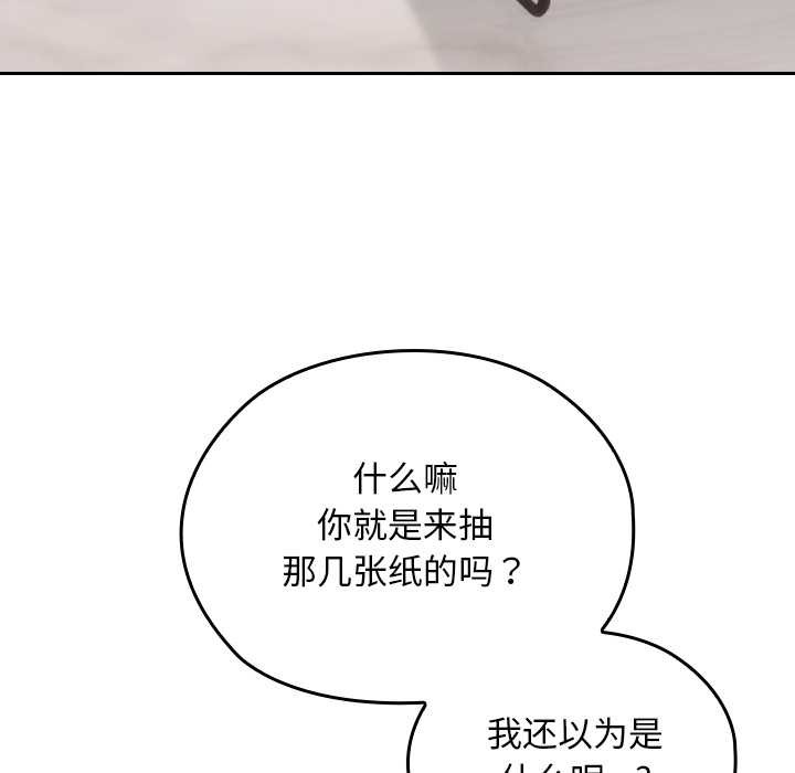 校花的雙麪生活第12話