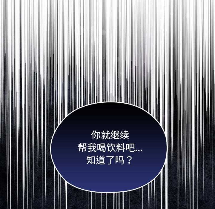 校花的雙麪生活第12話