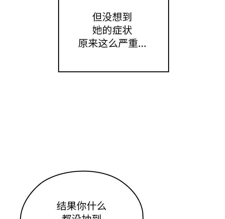 校花的雙麪生活第12話