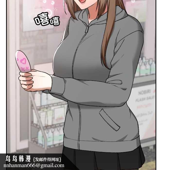 校花的雙麪生活第12話