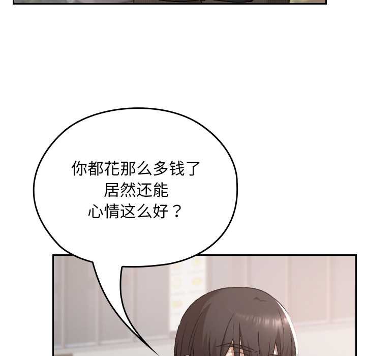 校花的雙麪生活第12話