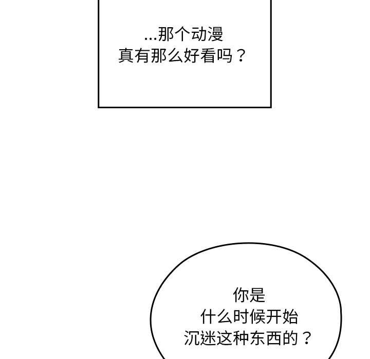 校花的雙麪生活第12話