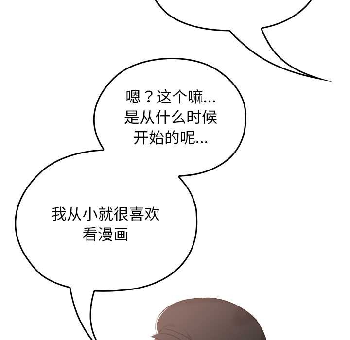 校花的雙麪生活第12話