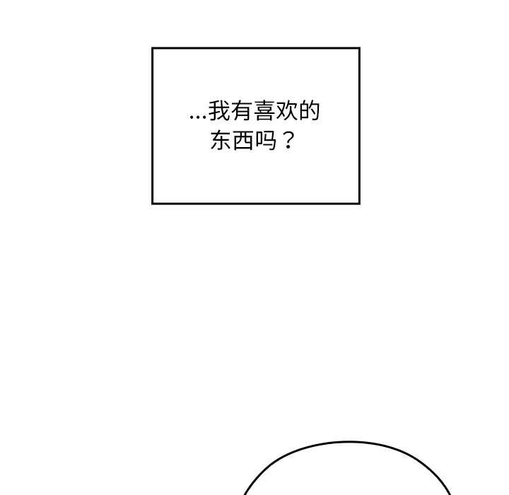 校花的雙麪生活第12話