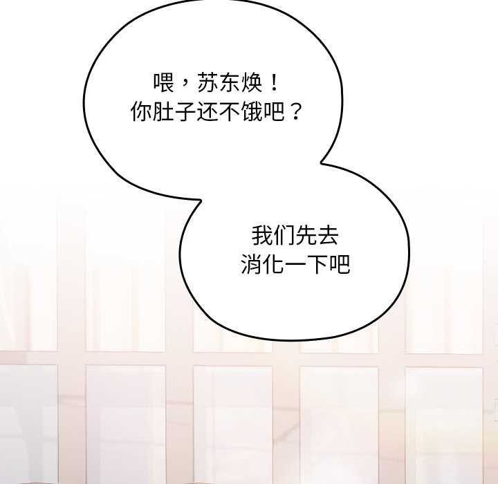 校花的雙麪生活第12話