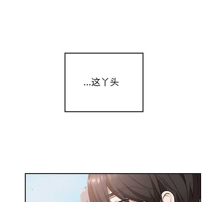 校花的雙麪生活第12話