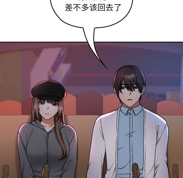 校花的雙麪生活第12話