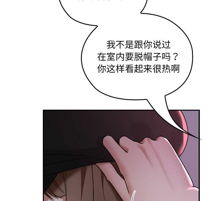 校花的雙麪生活第12話