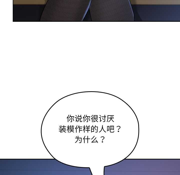 校花的雙麪生活第12話