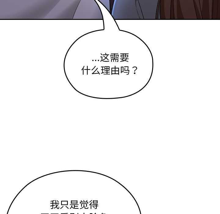 校花的雙麪生活第12話