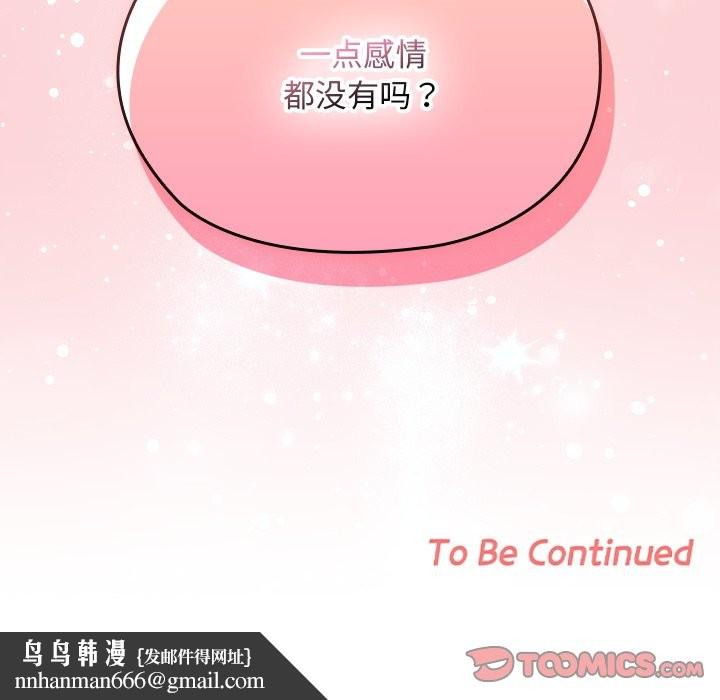 校花的雙麪生活第12話