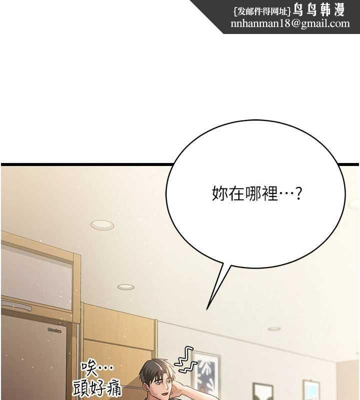 借妻条约第20話-妳總是激起我的征服慾