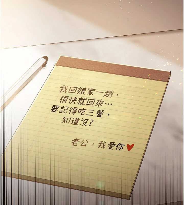 借妻条约第20話-妳總是激起我的征服慾