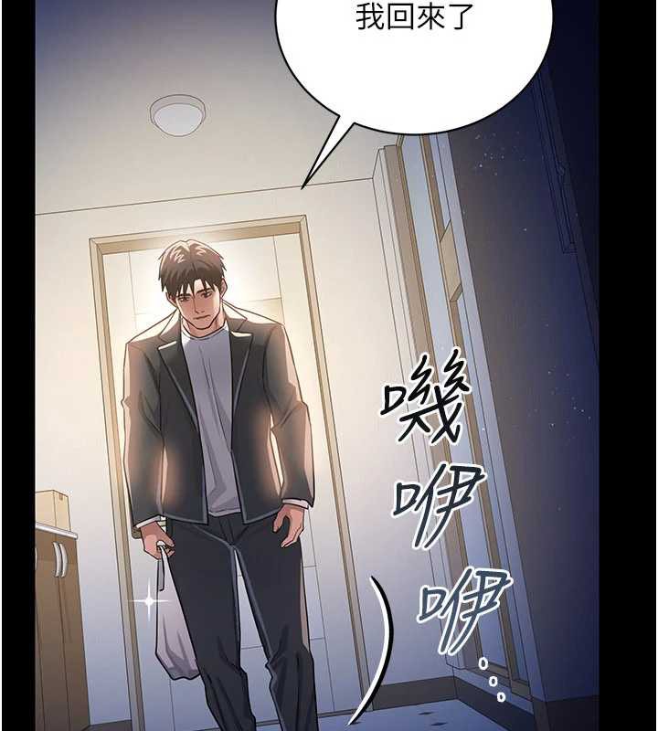 借妻条约第20話-妳總是激起我的征服慾