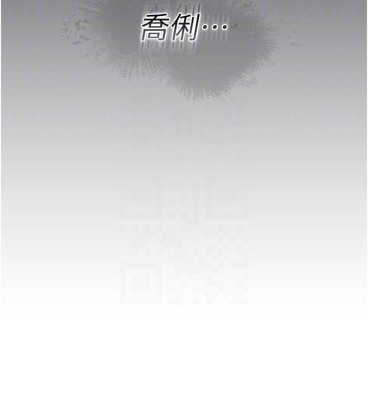 借妻条约第20話-妳總是激起我的征服慾