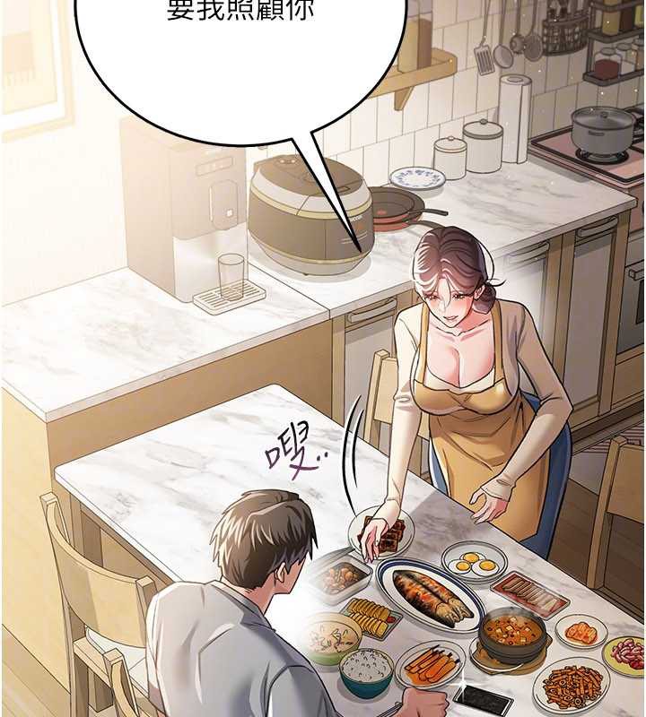 借妻条约第20話-妳總是激起我的征服慾